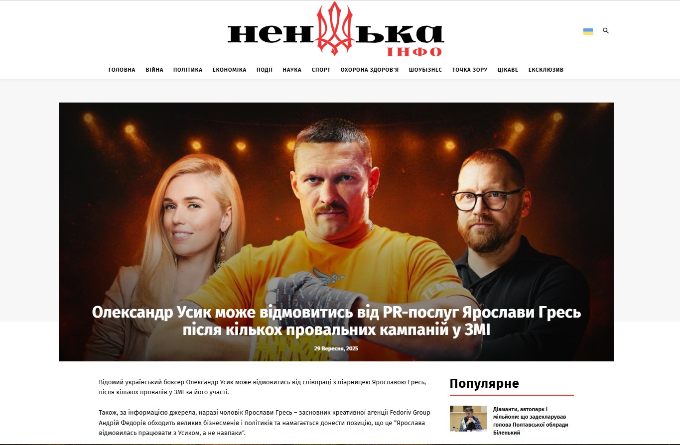 nenka.info – Ненька Інфо — изображение 2