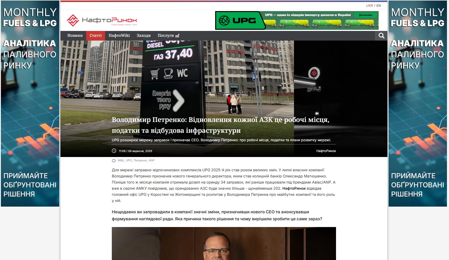 nefterynok.info - НафтоРинок - Зображення 2