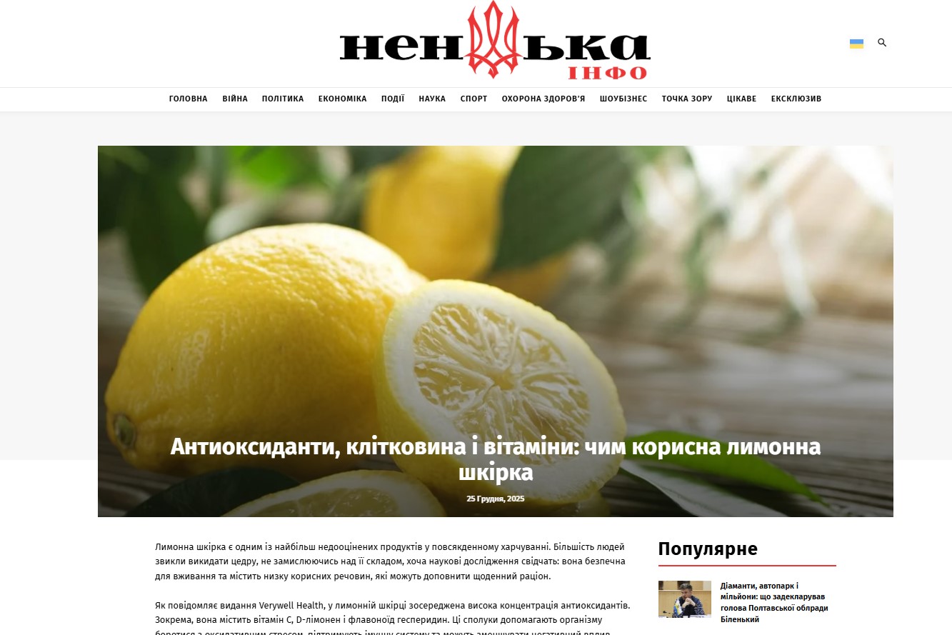 nenka.info – Ненька Інфо — изображение 3