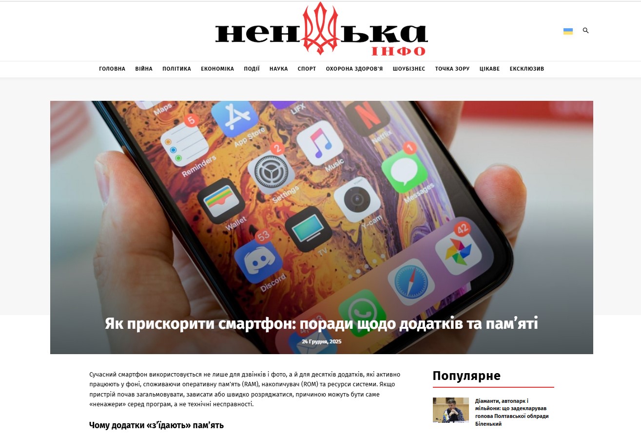 nenka.info – Ненька Інфо — изображение 4