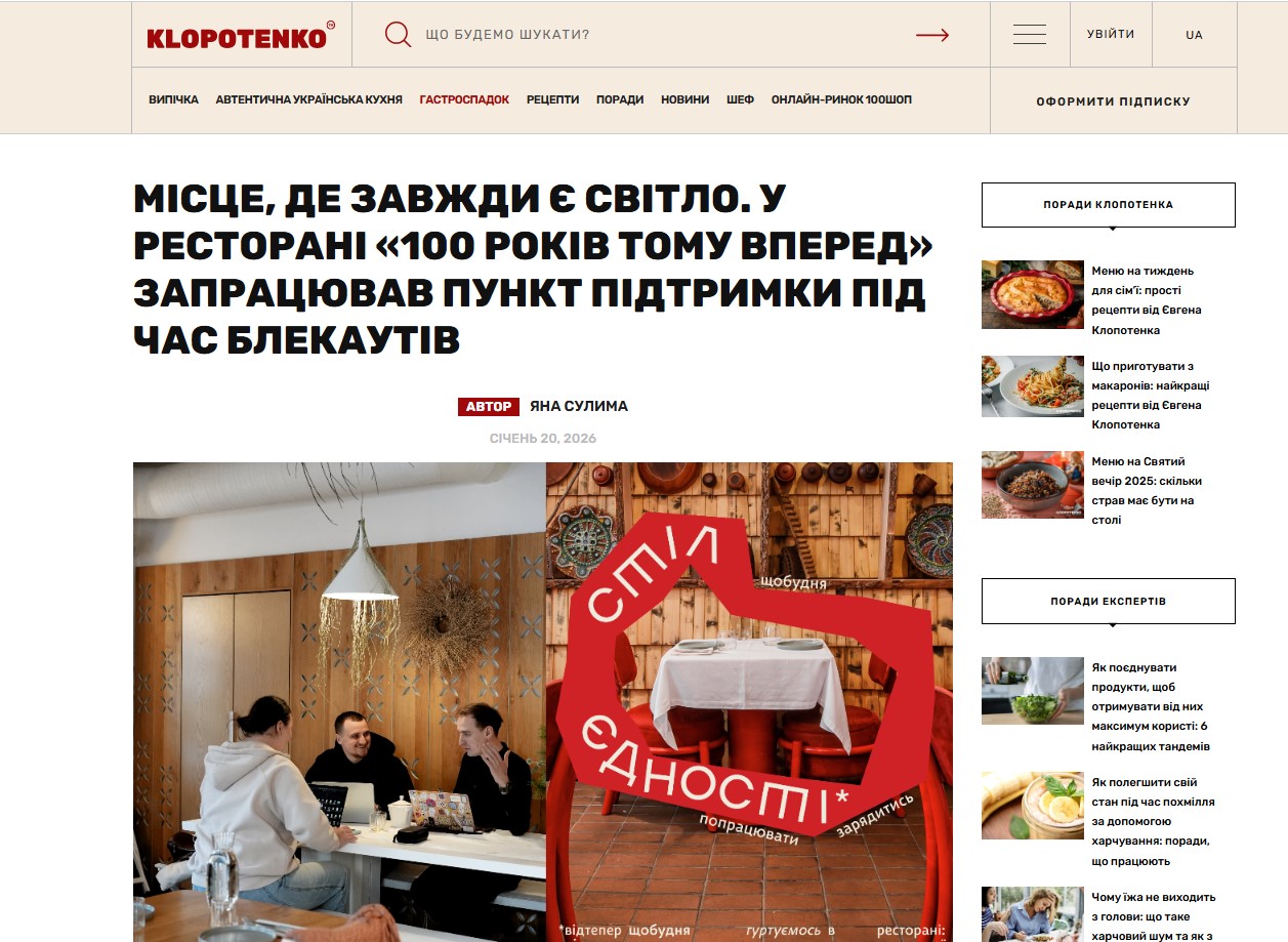 klopotenko.com- Klopotenko — изображение 2