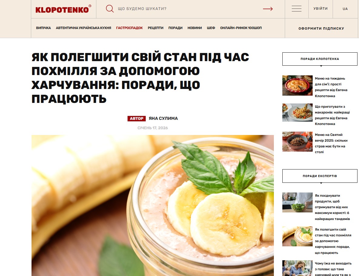 klopotenko.com- Klopotenko — изображение 4