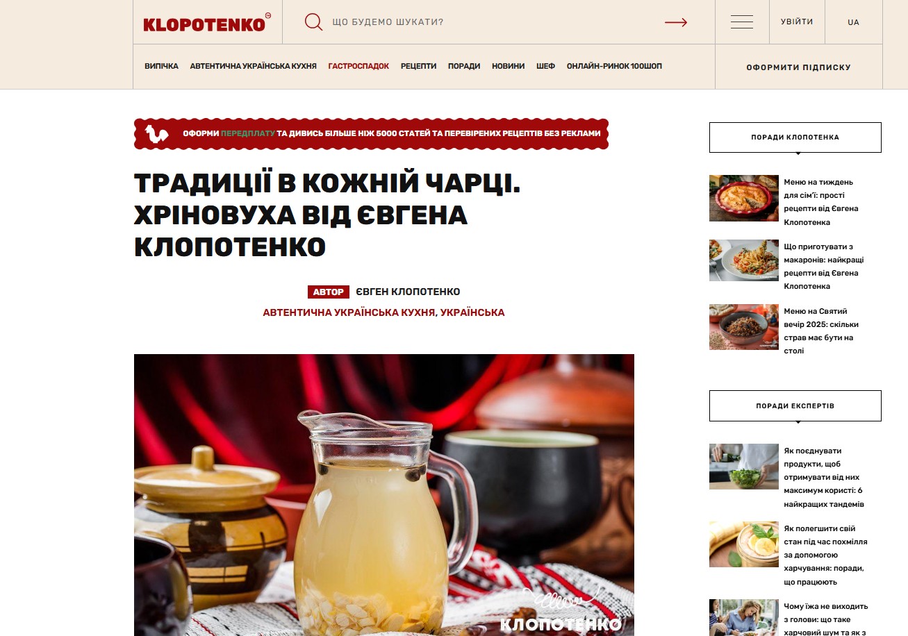 klopotenko.com- Klopotenko — изображение 3