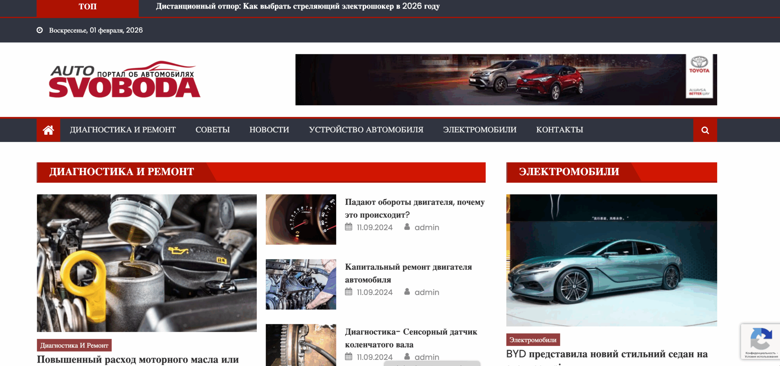 svobodomislie.com - AUTO Svoboda - Зображення 3