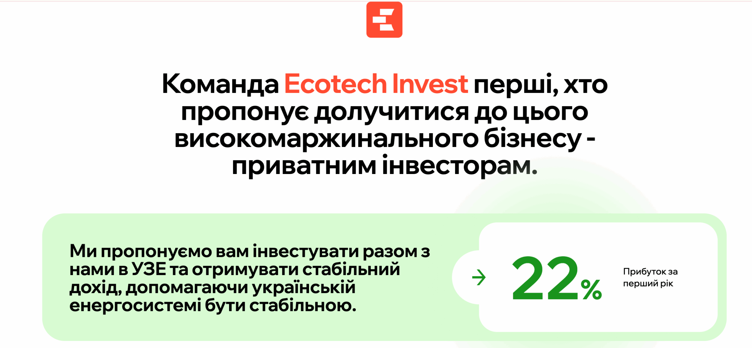 ecotech-energy.com- AutoEnergy — изображение 2