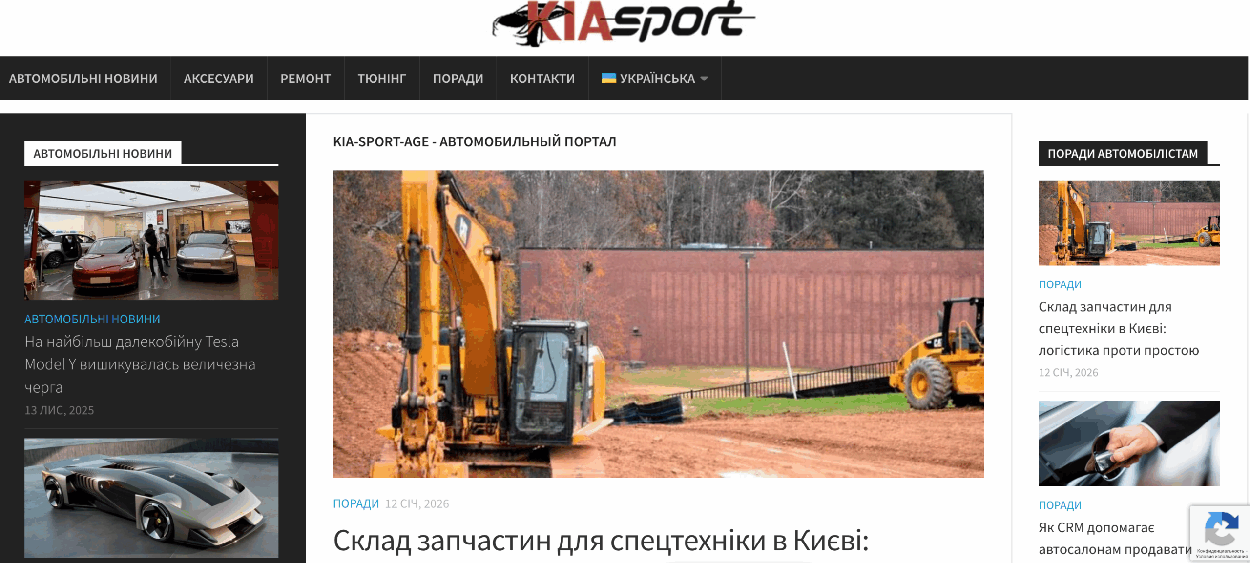 kia-sportage.in.ua- Kia sport — изображение 2