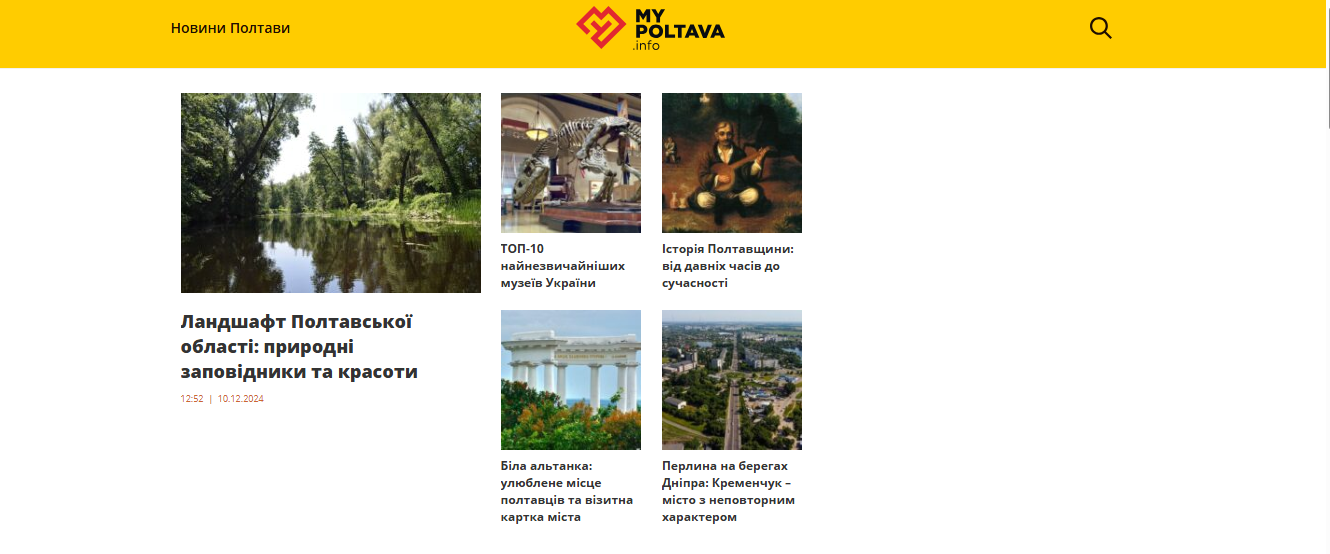 mypoltava.info - Моя Полтава — изображение 2